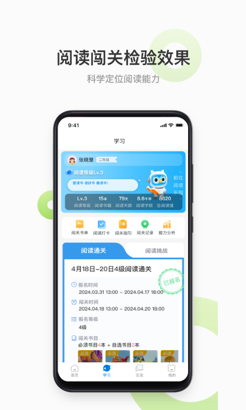 云上书院app