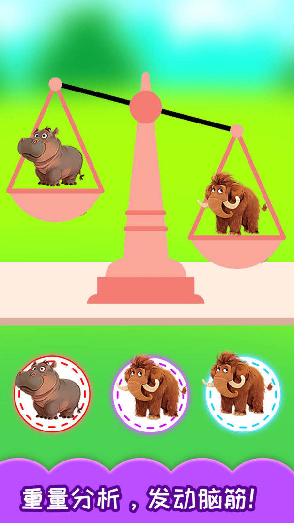儿童左右脑大训练app
