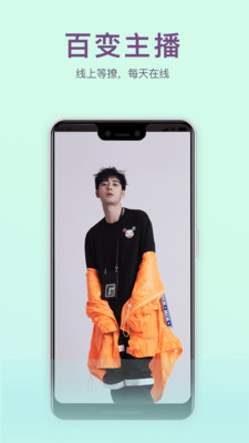 香妃直播app