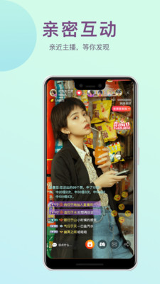香妃直播app