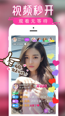 知音直播app破解版