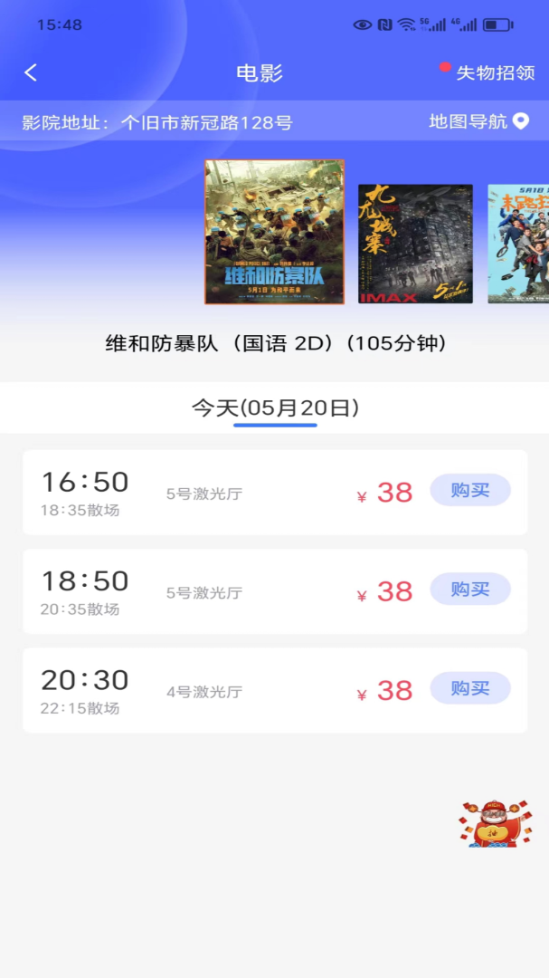哈尼妹妹app