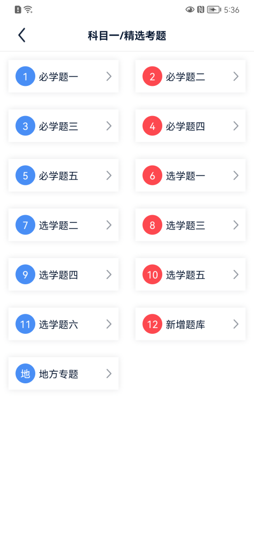 速达驾考app