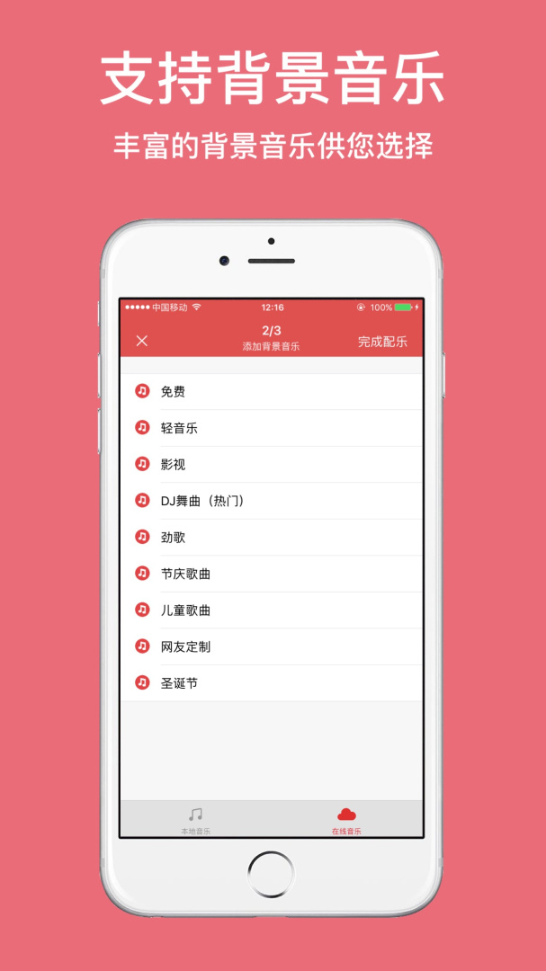 朗读女配音app