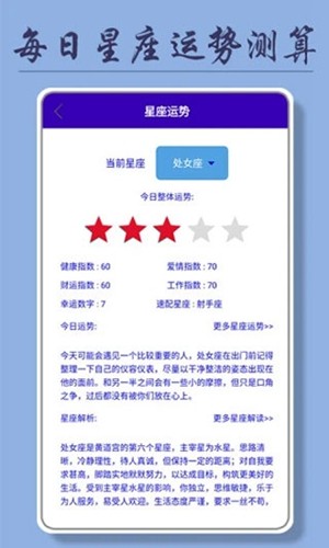 正点日历app