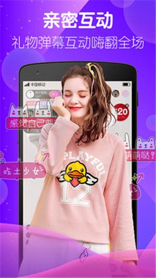 夜夜直播轻量版