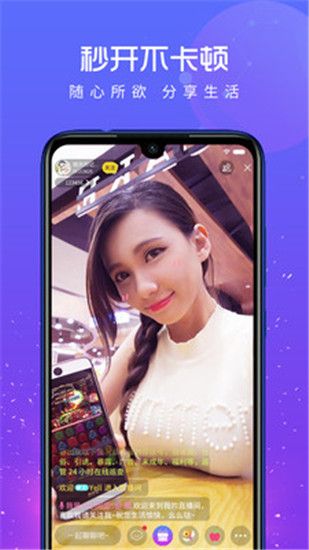 夜夜直播轻量版