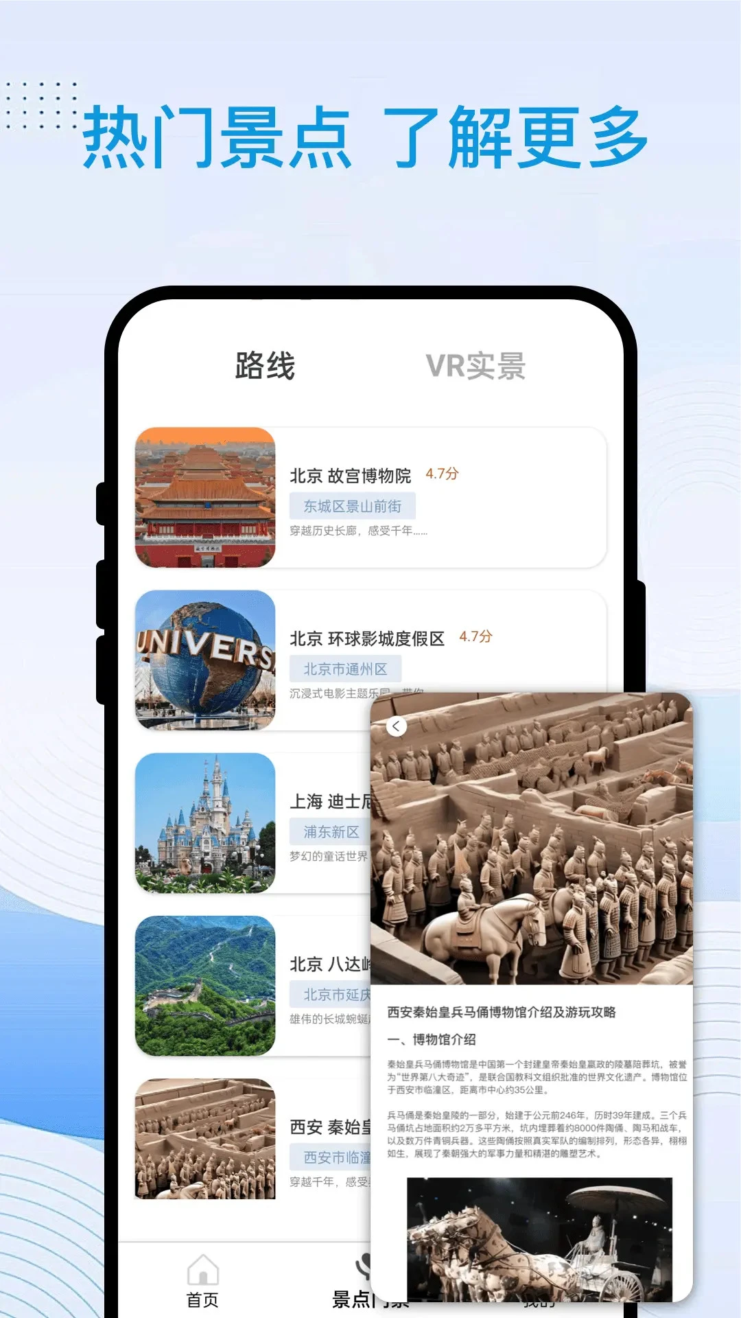 星程出行app