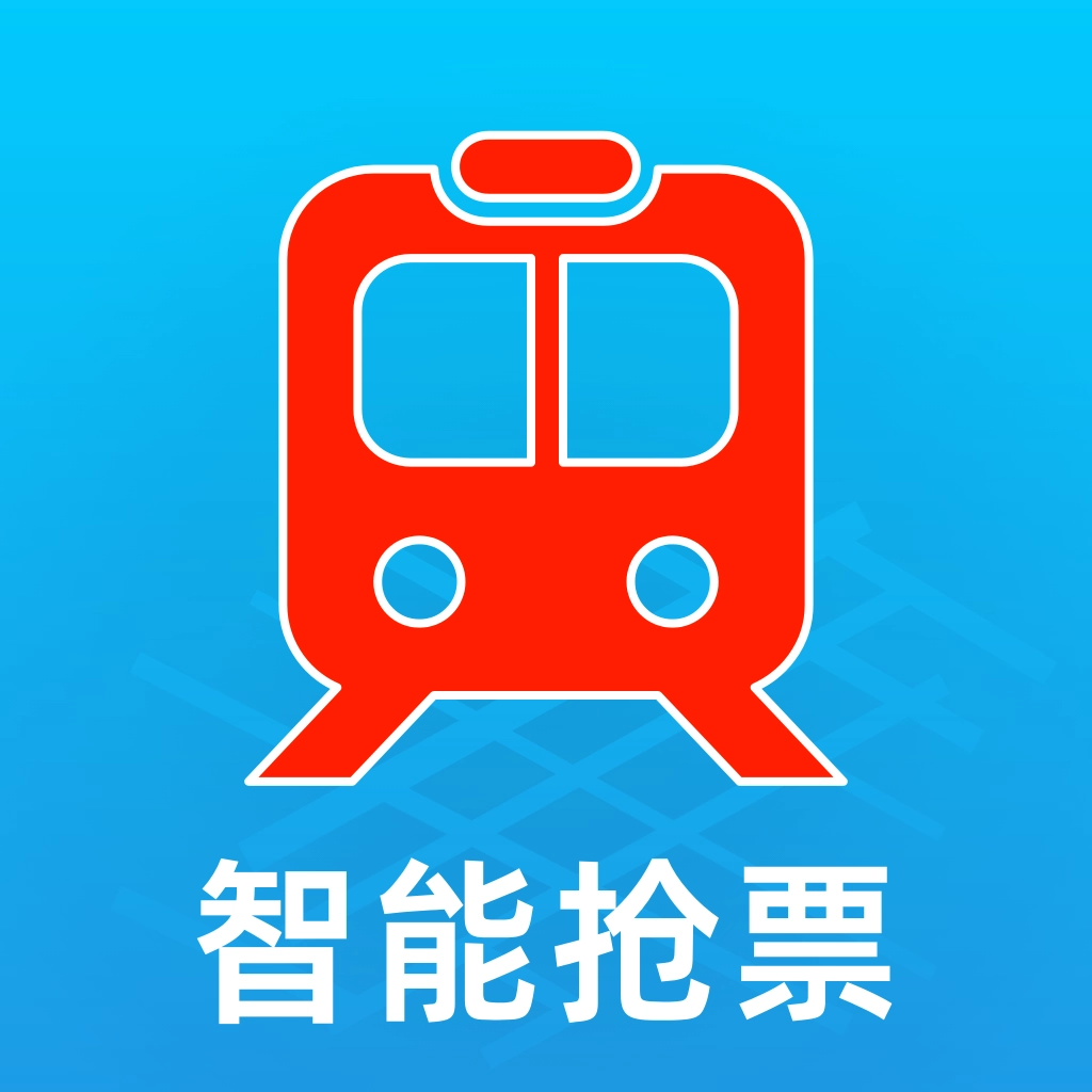 铁路火车票帮查