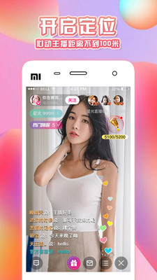 星夜直播app纯净版