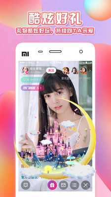 星夜直播app纯净版