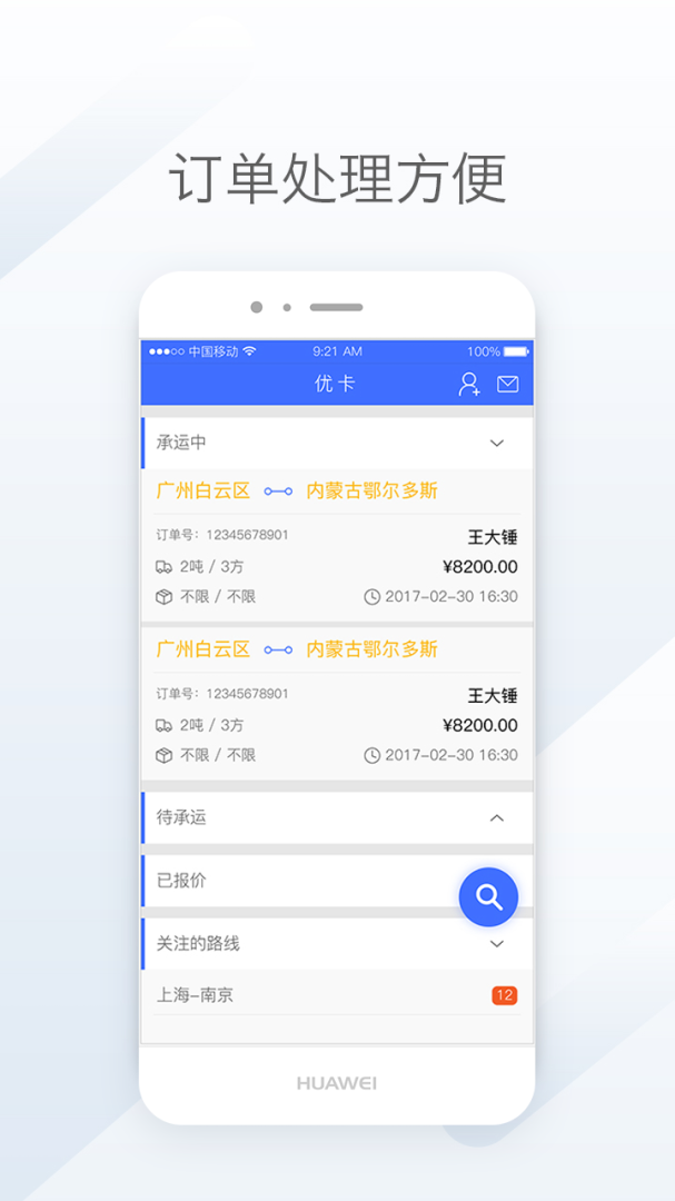 天地优卡app