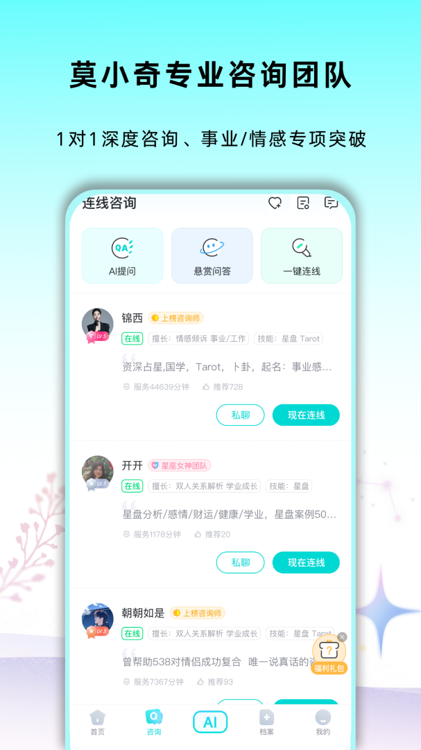 准了本app