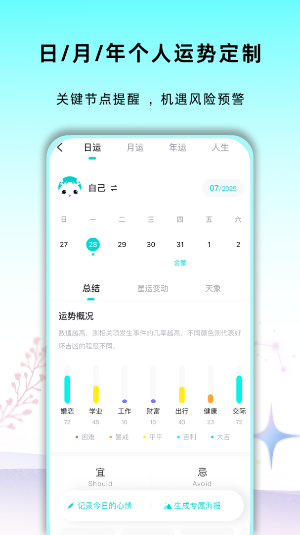 准了本app