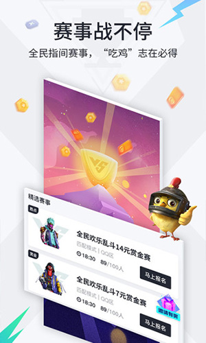 提提电竞app