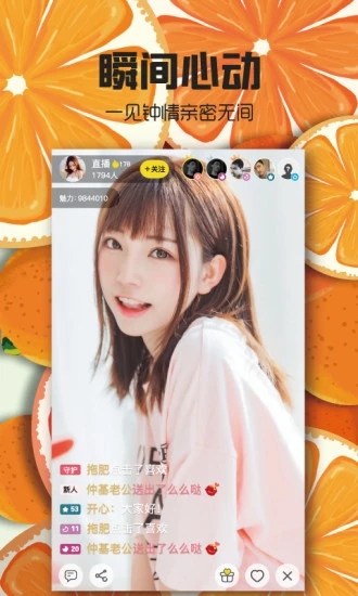 蜜桃直播app