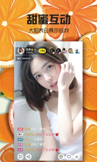 蜜桃直播app