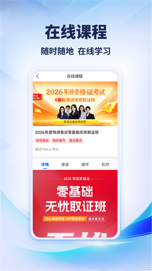 导考云课堂app