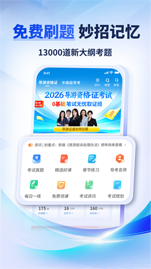 导考云课堂app