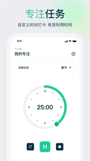 时间管理大师app