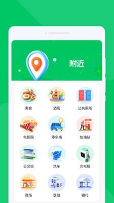 无忧畅享导航app