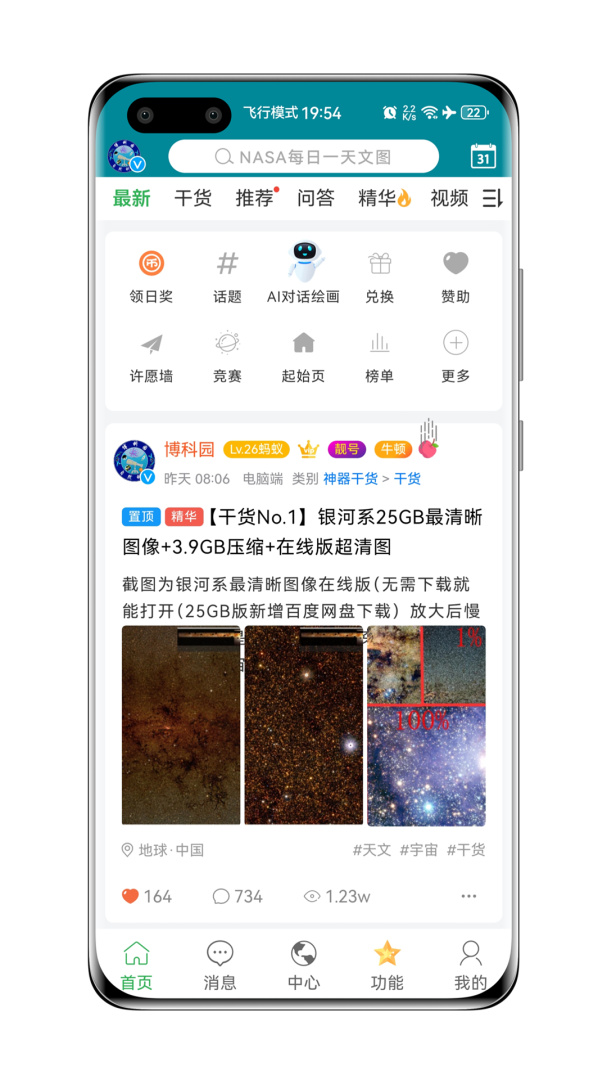 博科园app