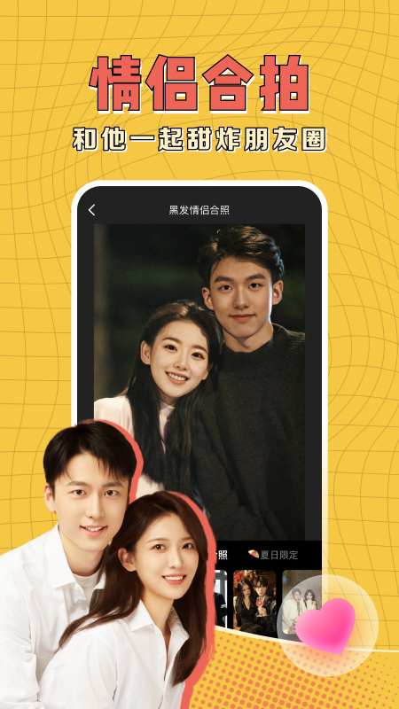 可拍app