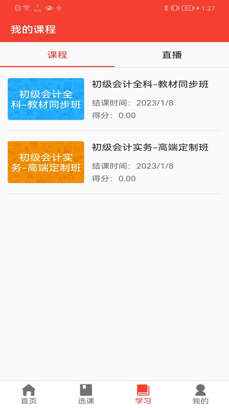 自考E丢丢app
