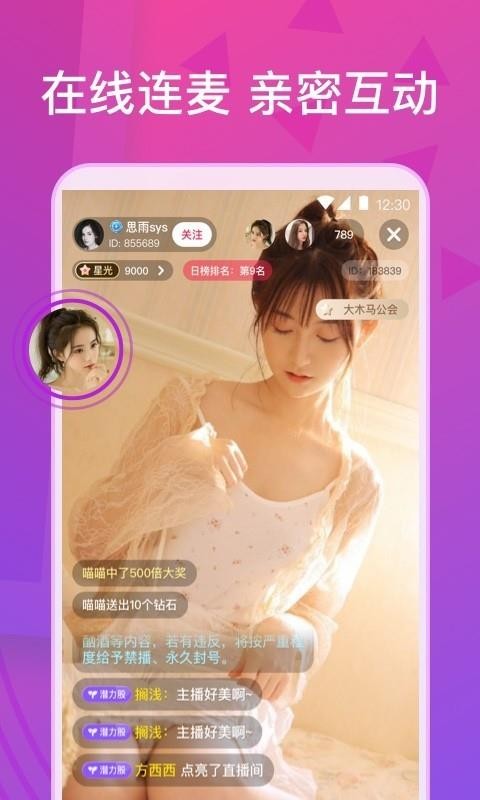 星狐直播app