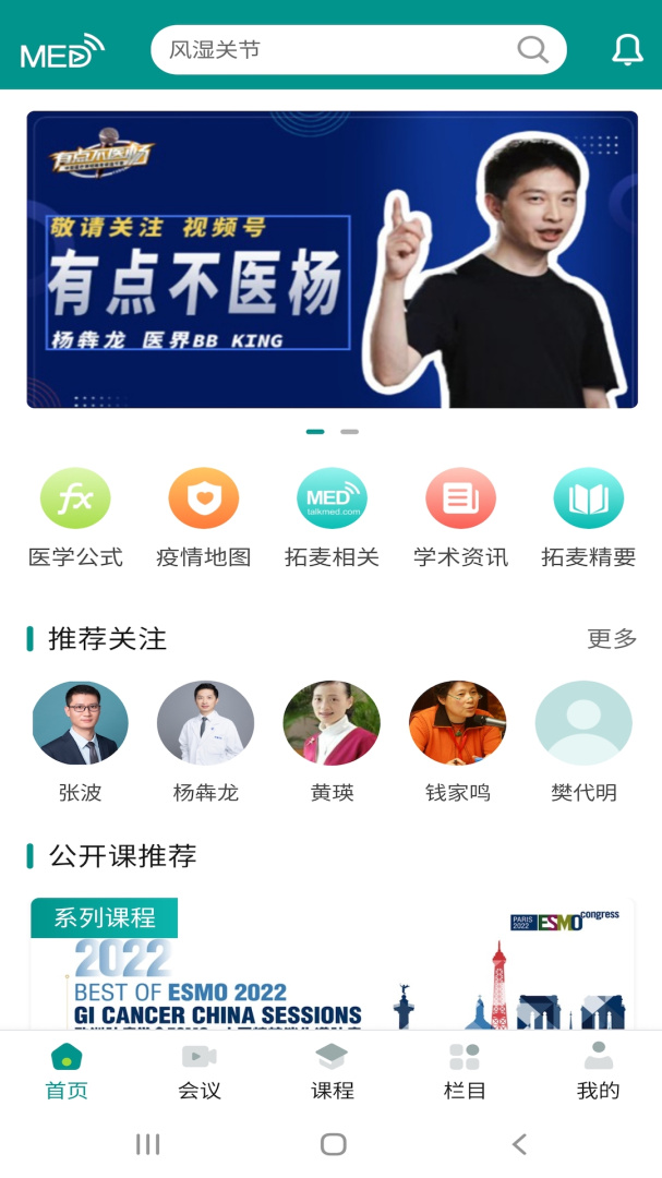 TalkMEDapp