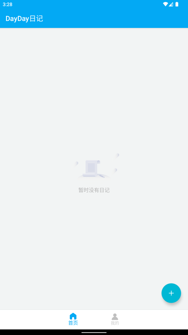 DayDay日记app