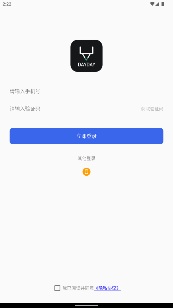 DayDay日记app