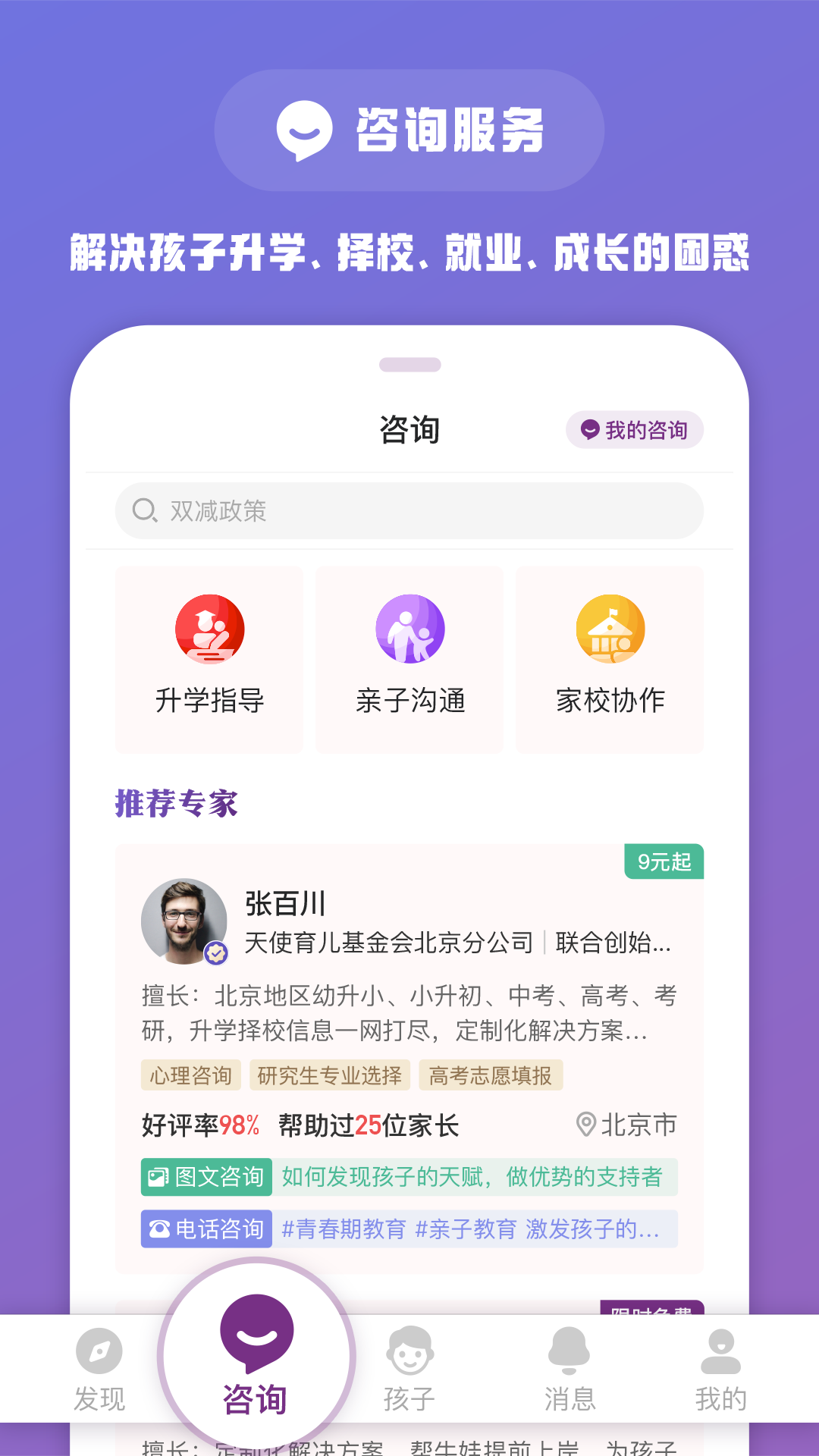 1911学堂app