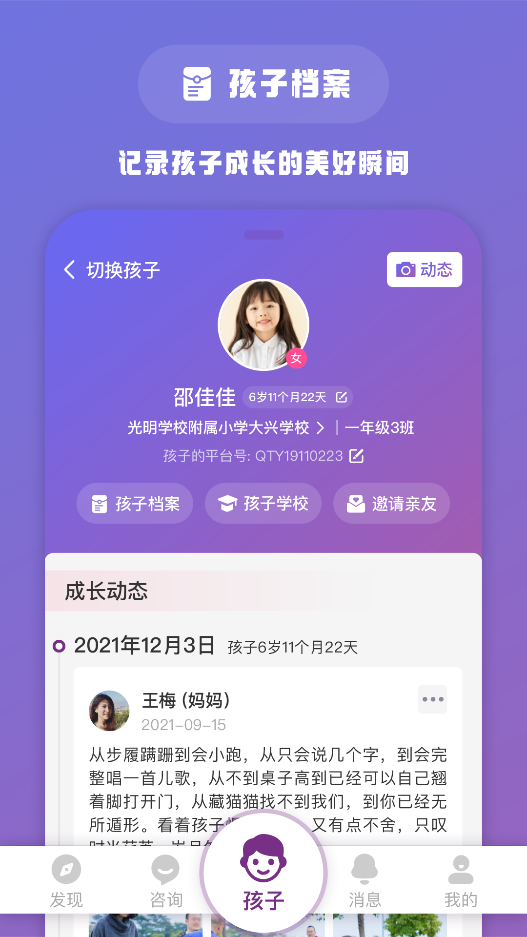 1911学堂app