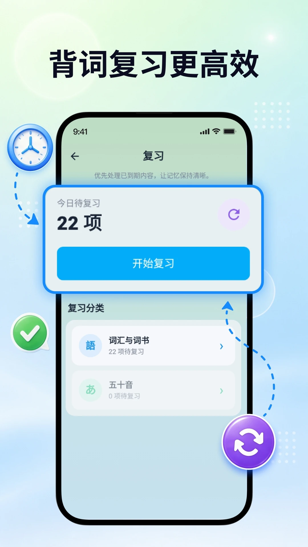 日语自学君app