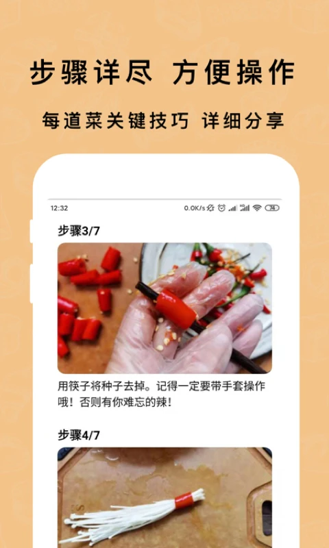 懒人减脂菜谱app