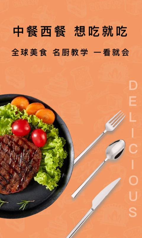 懒人减脂菜谱app