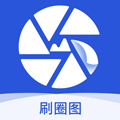 刷圈图
