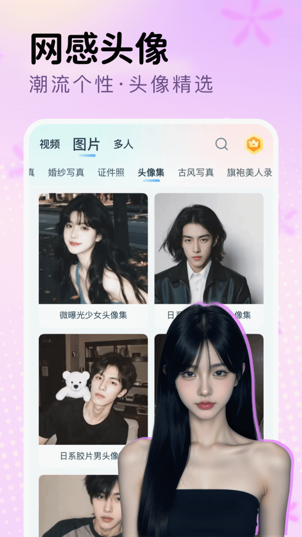 脸猫app