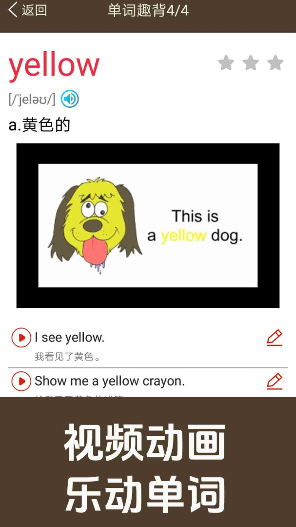 新概念英语同步学app