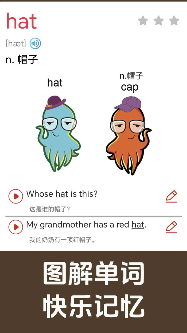 新概念英语同步学app