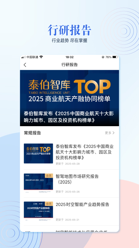 泰伯app