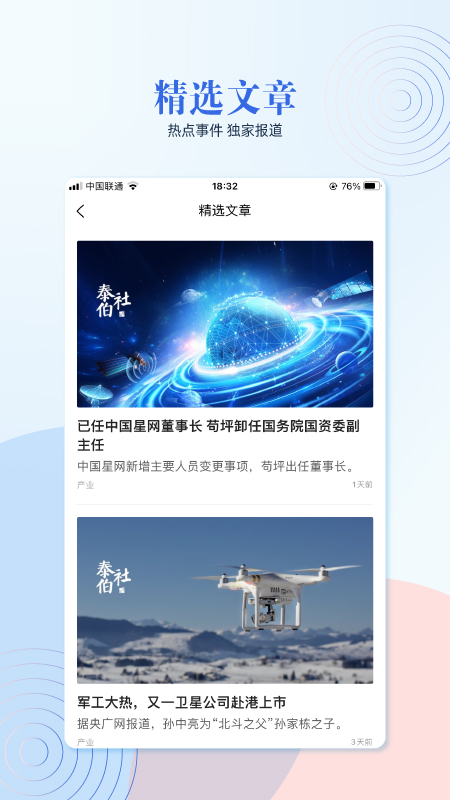 泰伯app