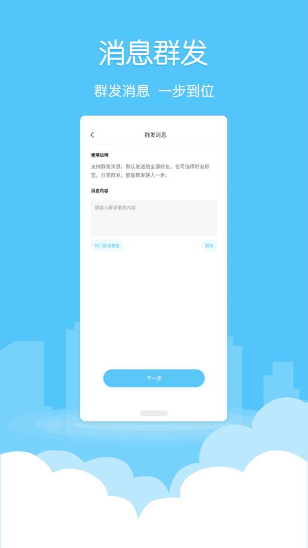 微粉清理app
