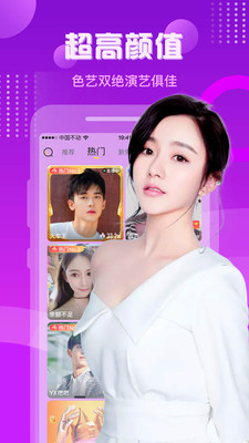羚萌直播轻量版
