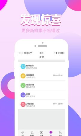 欲梦直播免费版