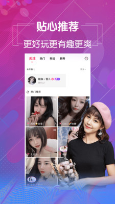 初夏直播app