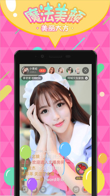 小可爱直播轻量版
