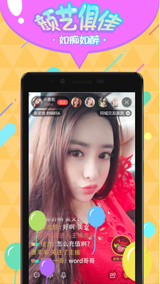 小可爱直播轻量版