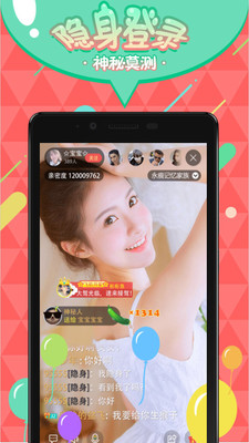 小可爱直播轻量版